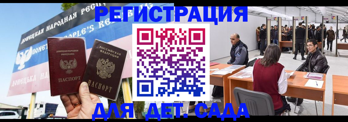 временная регистрация недорого в Эртили