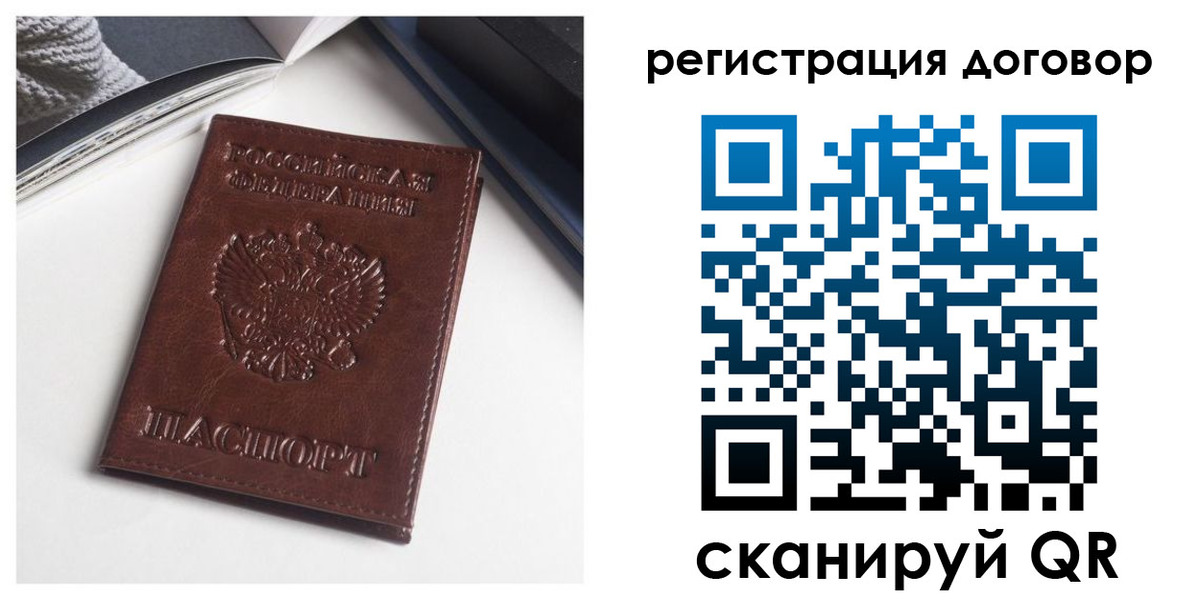 прописка 2025 в Эртили
