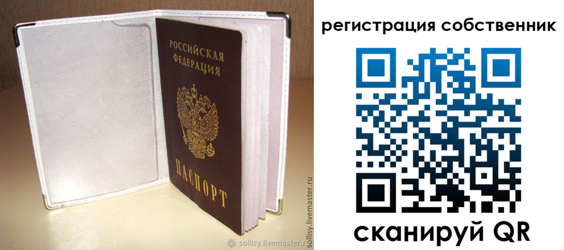 временная регистрация законно в Эртили