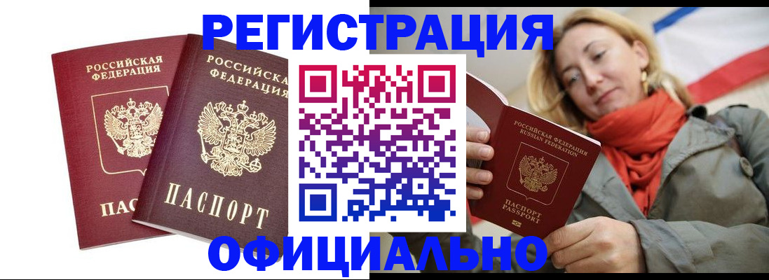 временная регистрация в квартире в Эртили