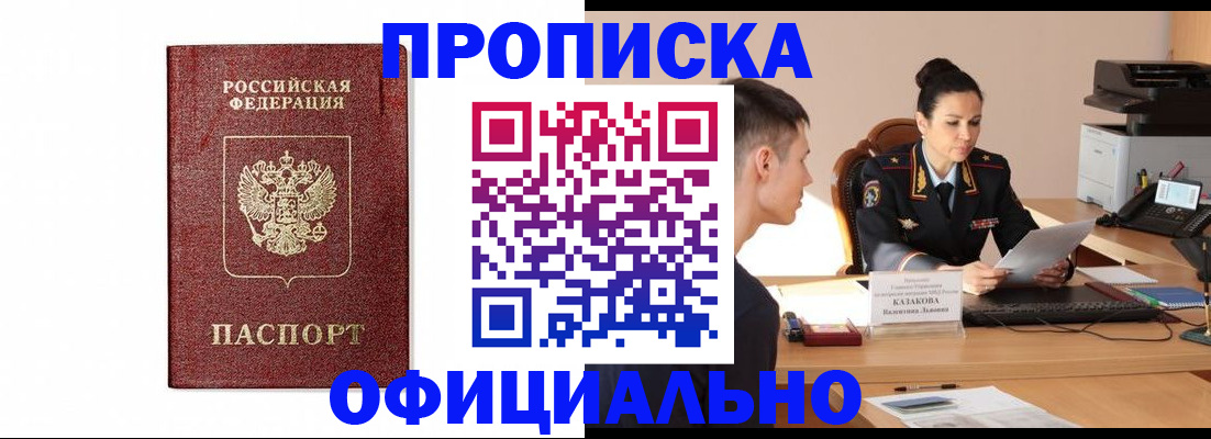 прописка ребенка в Эртили
