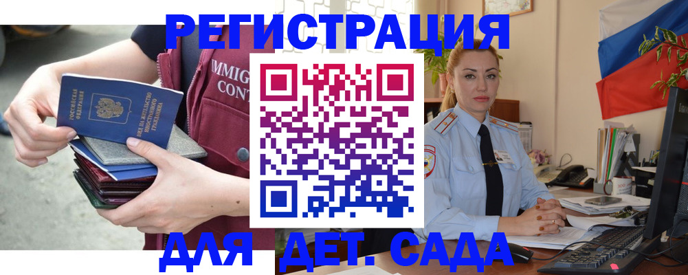 временная регистрация для всех в Эртили