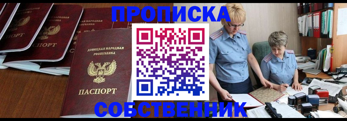 прописка ребенка в Эртили
