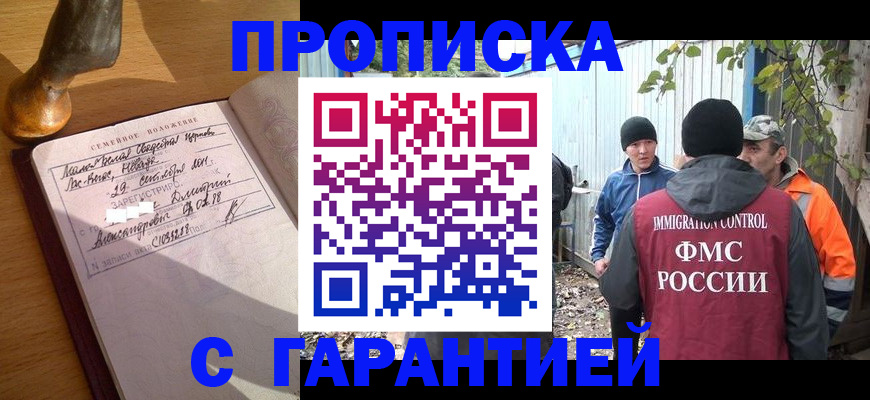 временная регистрация 2025 в Эртили