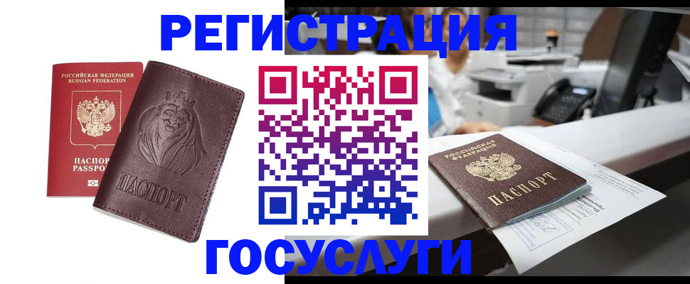 прописка для школы в Эртили