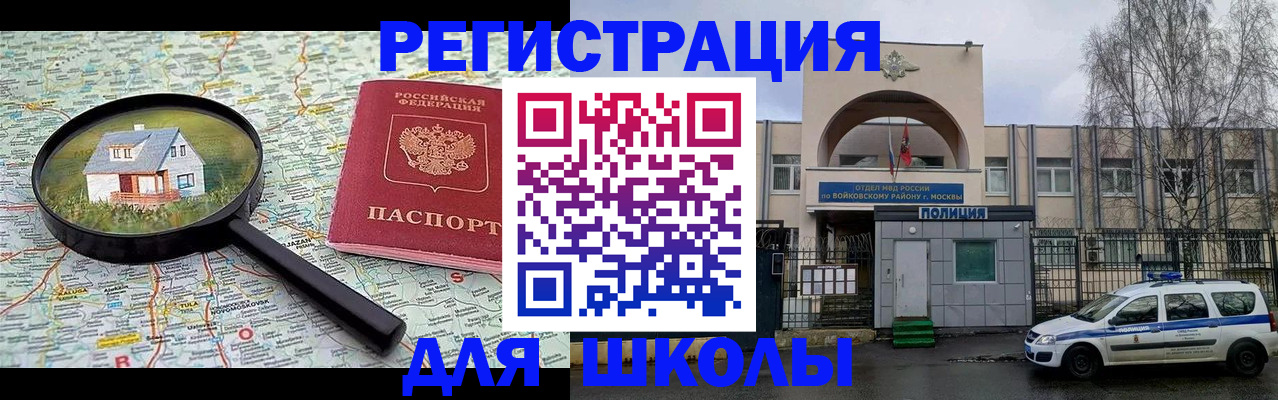 прописка ребенка в Эртили