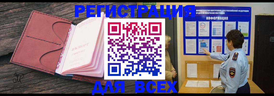 временная регистрация 2025 в Эртили